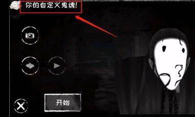 恐怖之眼内置MOD7723菜单10