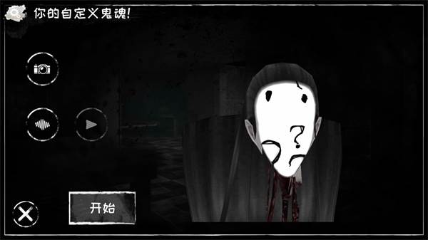 恐怖之眼内置MOD7723菜单16