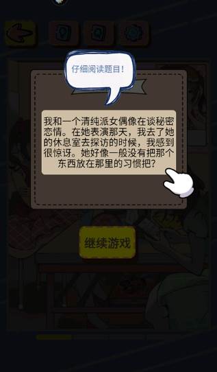 反差萌小姐游戏安卓版下载 反差萌小姐九游版3