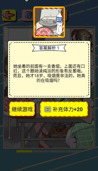 反差萌小姐游戏安卓版下载 反差萌小姐九游版4