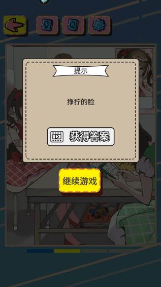 反差萌小姐游戏安卓版下载 反差萌小姐九游版5