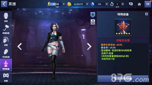 漫威未来之战游戏截图1