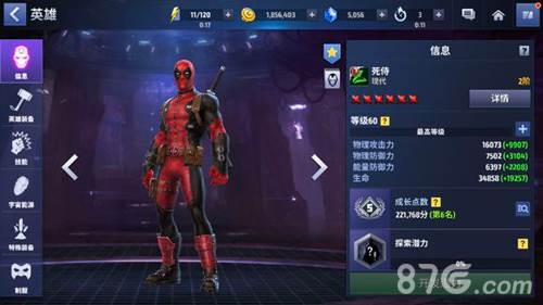 漫威未来之战游戏截图2