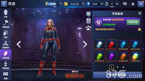 漫威未来之战游戏截图3