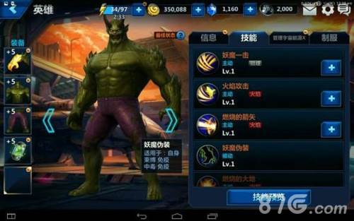 漫威未来之战游戏截图5