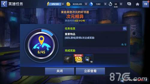 漫威未来之战游戏截图21