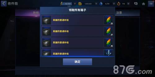 漫威未来之战游戏截图23