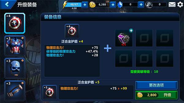 漫威未来之战游戏截图7