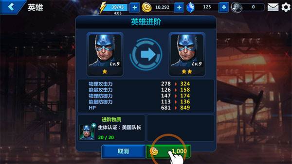 漫威未来之战游戏截图9