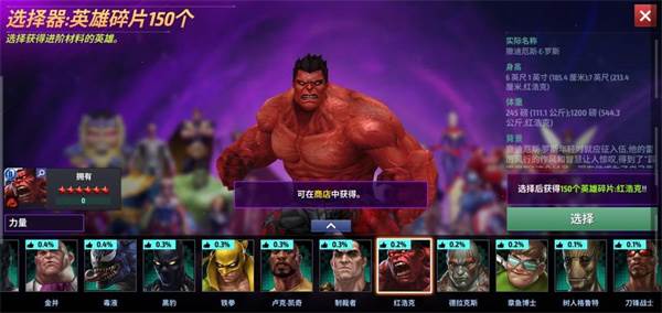 漫威未来之战游戏截图15