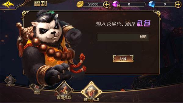 太极熊猫3猎龙百度渠道服游戏截图27