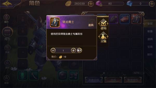 太极熊猫3猎龙百度渠道服游戏截图29