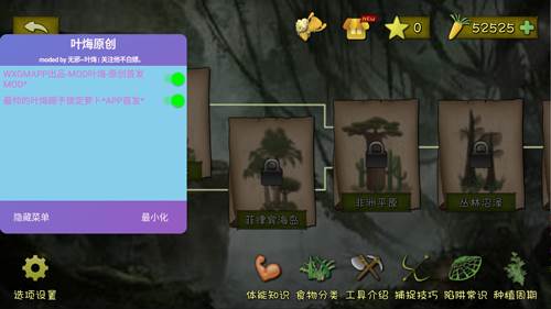 挨饿荒野无限萝卜免广告最新版宣传图