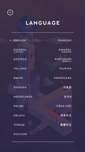 纪念碑谷3图片4