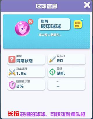 球球英雄内置菜单功能破解版5