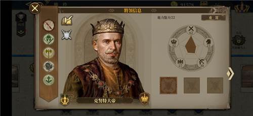 欧陆战争6官方版游戏截图25