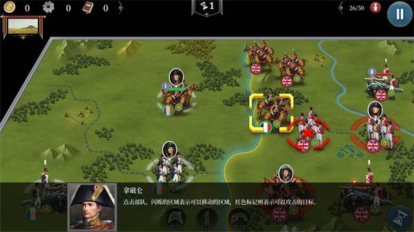 欧陆战争6官方版游戏截图7