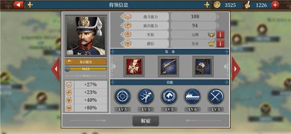 欧陆战争6官方版游戏截图11