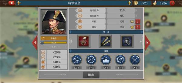 欧陆战争6官方版游戏截图15