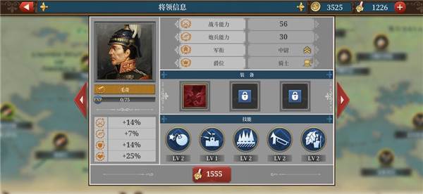 欧陆战争6官方版游戏截图18