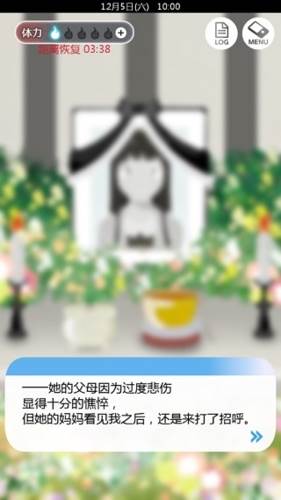 到我的女友安息为止破解版游戏截图1