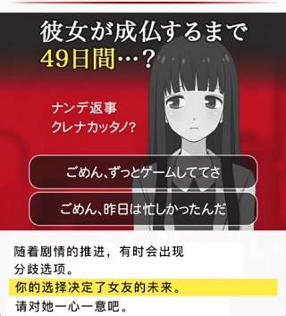 到我的女友安息为止破解版游戏截图2