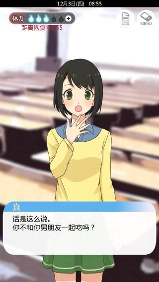 到我的女友安息为止破解版游戏截图5