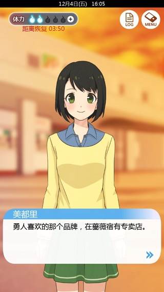 到我的女友安息为止破解版游戏截图8