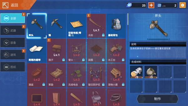 地球末日生存少女Z内置修改器游戏截图8