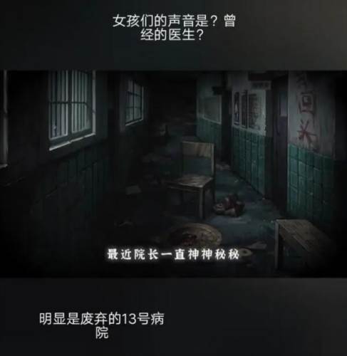 纸嫁衣6无间梦境游戏截图3