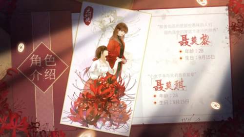 纸嫁衣6无间梦境游戏截图28