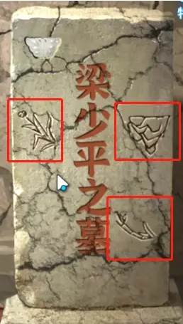 纸嫁衣6无间梦境游戏截图9