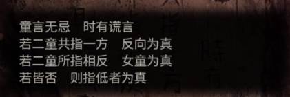 纸嫁衣6无间梦境游戏截图37