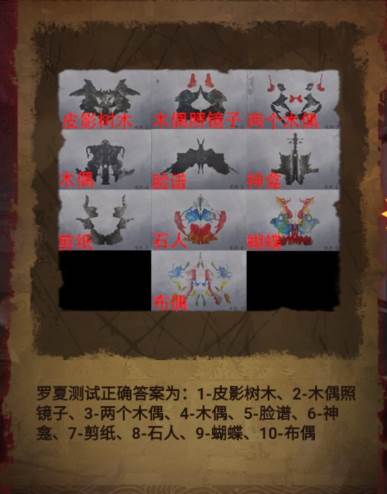 纸嫁衣6无间梦境游戏截图41