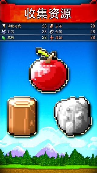 文明创世者游戏截图1