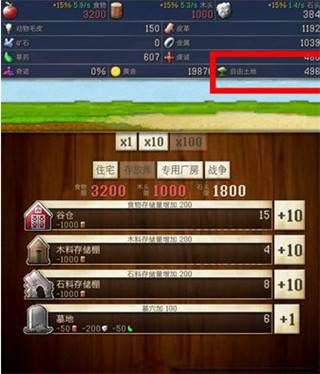 文明创世者游戏截图4