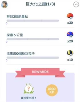 宝可梦go国际版游戏截图5
