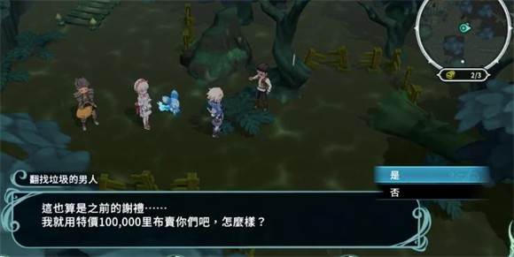 圣塔神记免谷歌版图片15