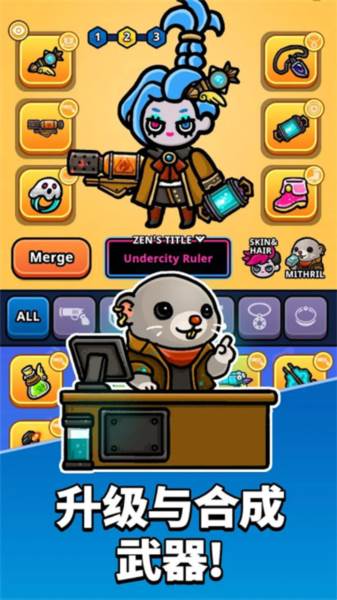 地城异变生存战游戏图片2