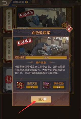 神都探奇华为渠道服游戏截图4