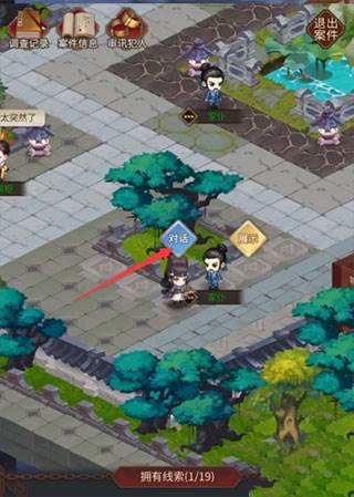 神都探奇华为渠道服游戏截图7