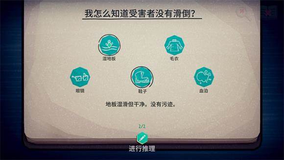 珍妮的线索小侦探游戏图片8