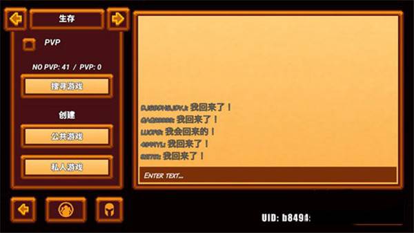 像素生存者3中文版游戏截图7