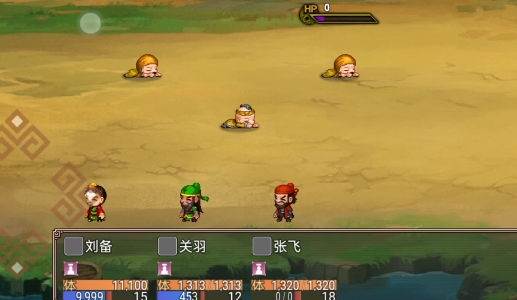 吞食天地二合一1