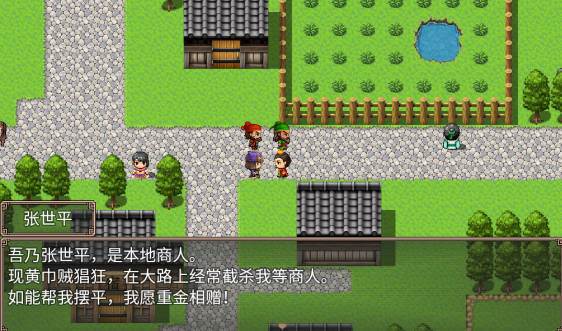 吞食天地二合一5