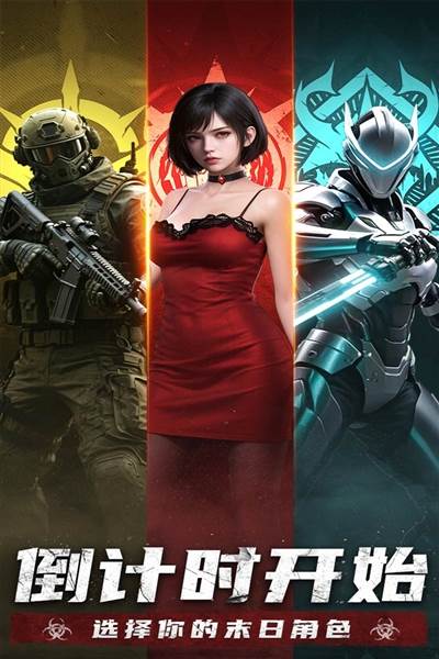 明日地平线游戏截图1