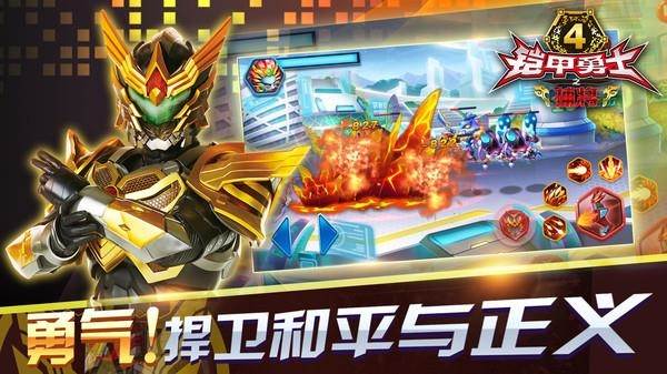 铠甲勇士4之捕将图片3