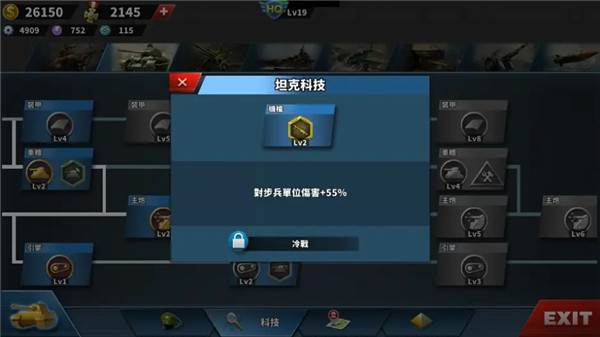 世界征服者4游戏截图10