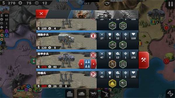 世界征服者4游戏截图13
