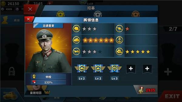 世界征服者4游戏截图14